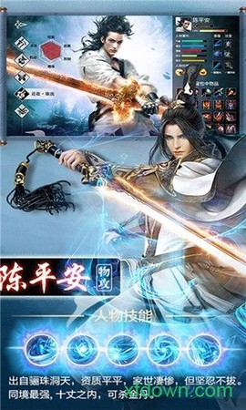 剑来封仙传图1