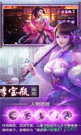 剑来封仙传图3