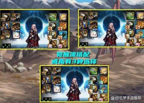 dnf50级后怎么觉醒[图2]