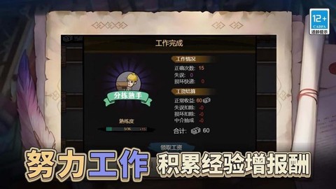 最强打工人996图1