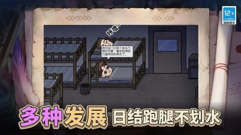 最强打工人996图2