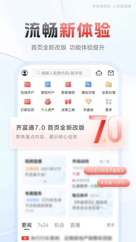 中泰齐富通[图1]