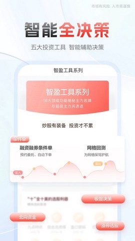 中泰齐富通图3