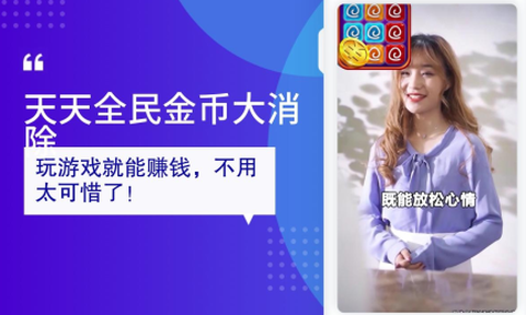 天天全民金币大消除[图1]