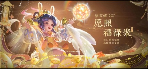王者荣耀怎么破蔡文姬