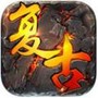 复古合击