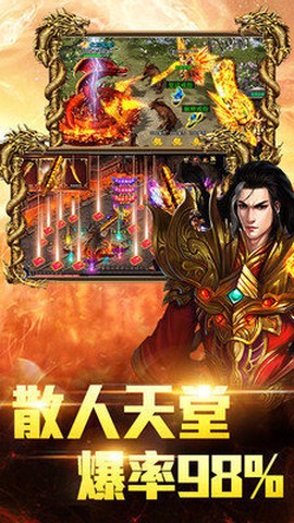 复古合击图1