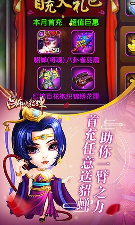 吕布戏貂蝉[图1]