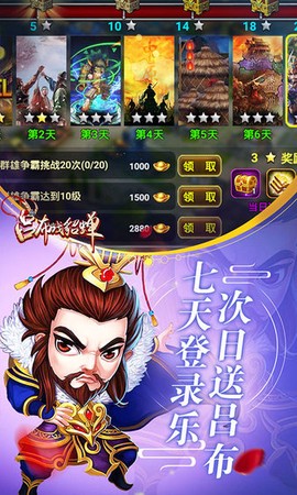 吕布戏貂蝉图3