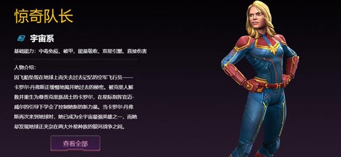 漫威超级争霸战最新版[图3]