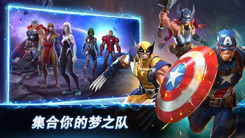 漫威超级争霸战最新版图3