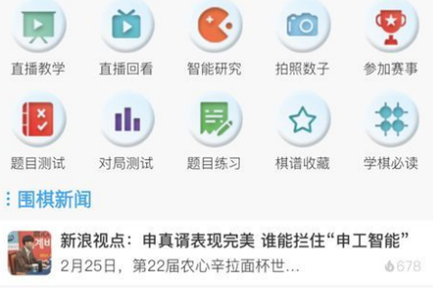 弈腾围棋[图1]