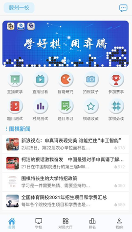 弈腾围棋图1