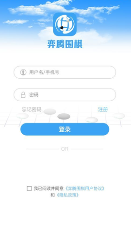 弈腾围棋图2