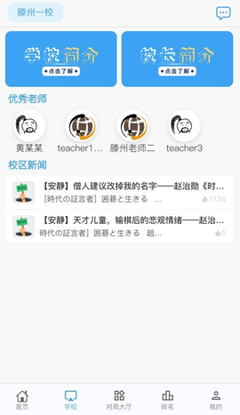 弈腾围棋图3
