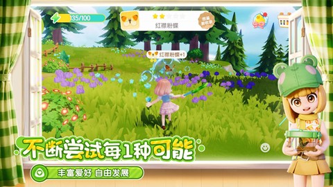 心动小镇测试服[图1]