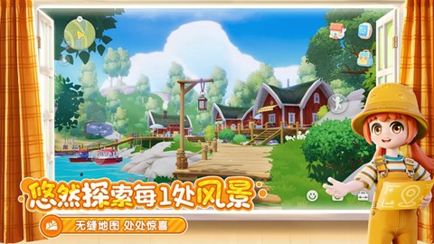心动小镇测试服[图5]