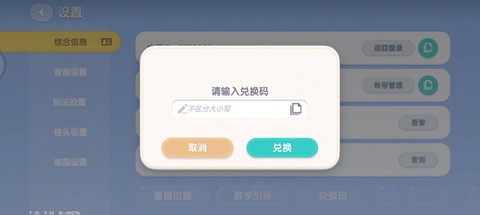 心动小镇测试服[图11]