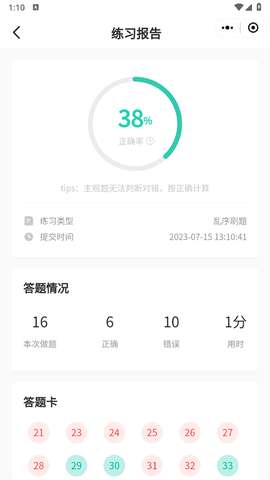 小黑课堂[图6]