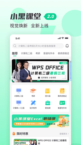 小黑课堂图1