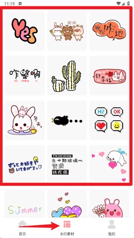 黄柚水印工具[图5]
