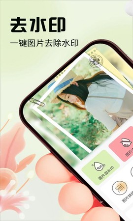 黄柚水印工具图2