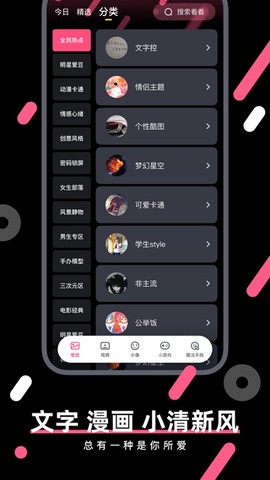 动态魔法壁纸图3
