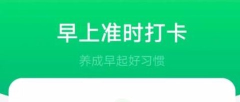 青春简单计步[图2]