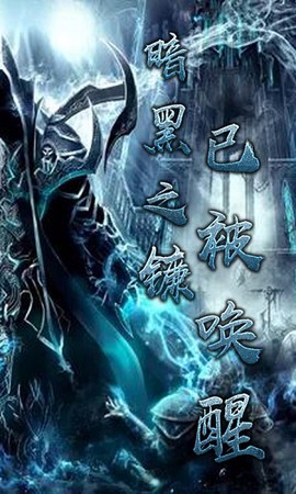暗黑3破解版[图2]