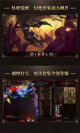 暗黑3破解版图1
