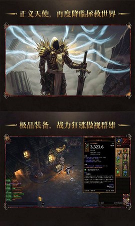 暗黑3破解版图3