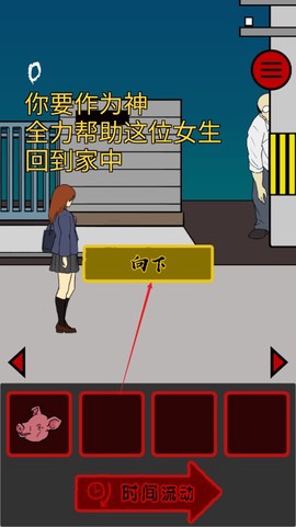 当心身后[图2]