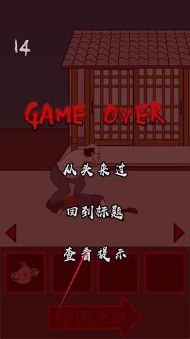 当心身后[图3]