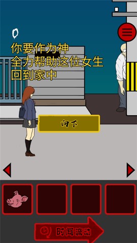 当心身后图2
