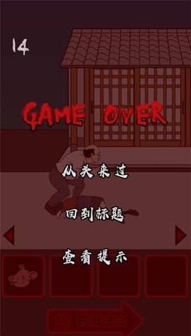 当心身后图3