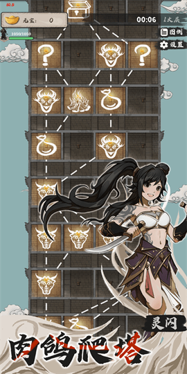 永劫妖塔官方版图1