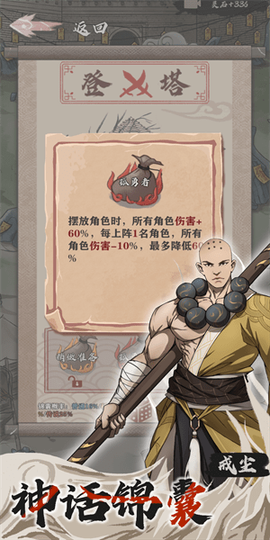 永劫妖塔官方版图3
