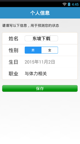 生物钟图3