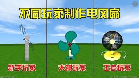 迷你世界怎么做风扇