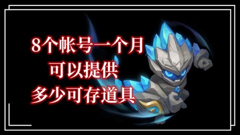 神武账号仓库能存什么[图2]