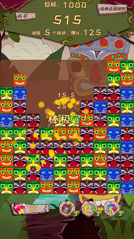 祖玛消消消图3