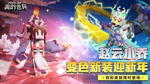 我的世界叶枫同款幸运极限生存[图1]