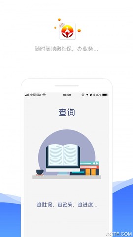 济南人社图2