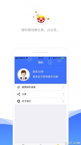 济南人社图3
