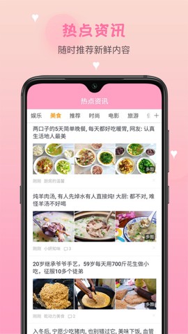 月经期安全期管家图3