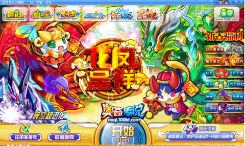 奥奇传说辅助器图1