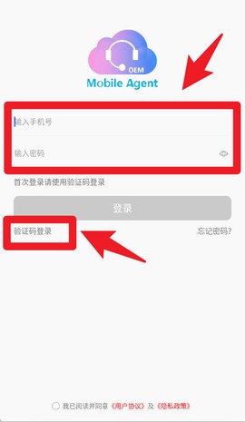 移动云坐席[图2]
