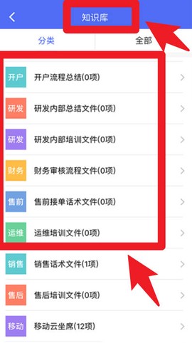 移动云坐席[图4]