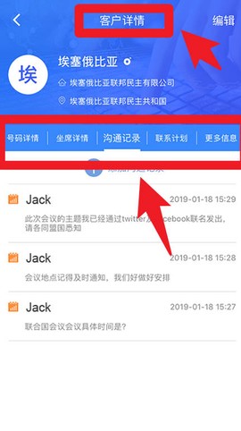 移动云坐席[图6]