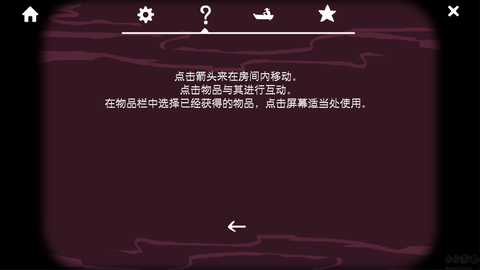 锈湖旅馆中文版[图4]